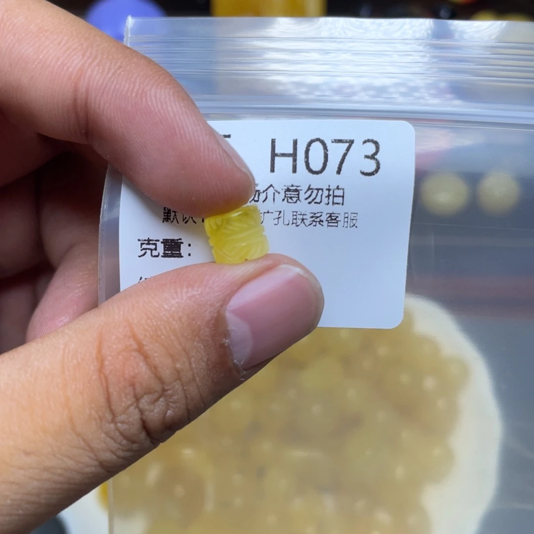 琥珀未镶嵌珠宝奇石