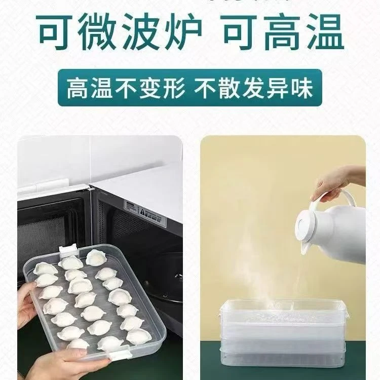 【商超同款】高品质 饺子收纳盒