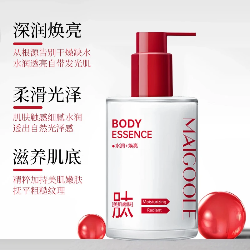 滋润皮肤身体乳保湿补水玫身体精华液干燥不油腻焕亮细腻黛琳清爽