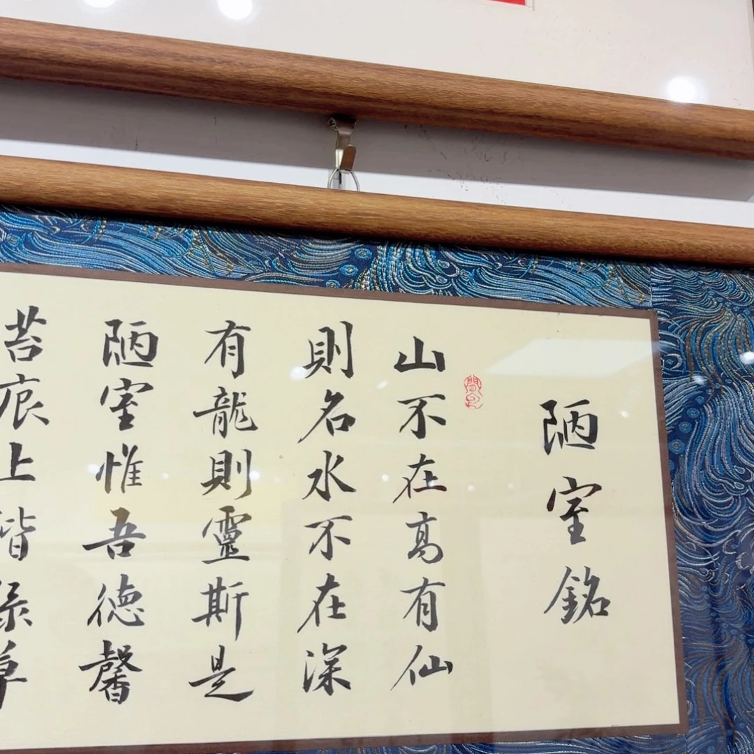 王***峰书法12040 晏殊十六字