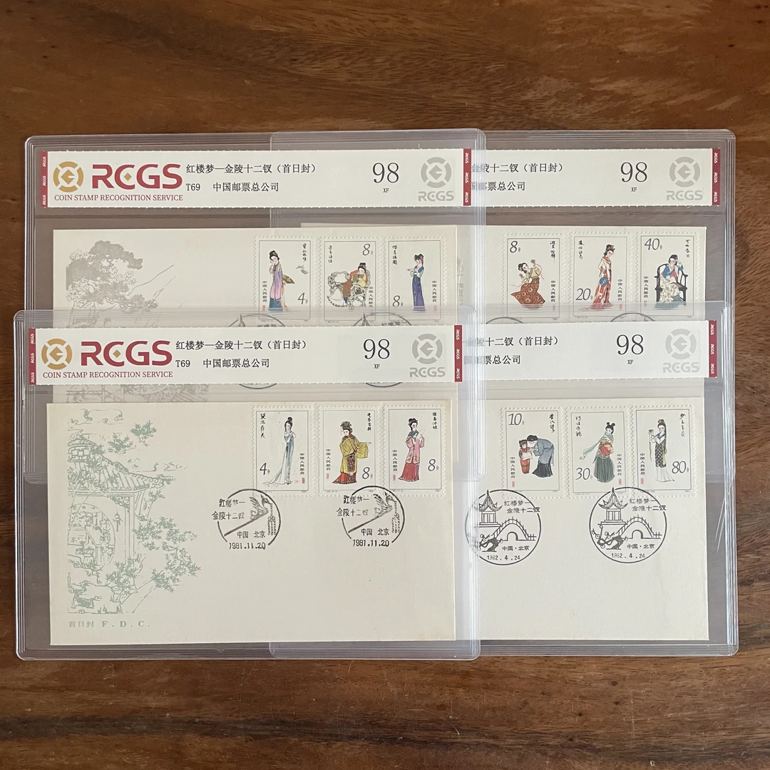 T.69红楼梦-金陵十二钗首日封