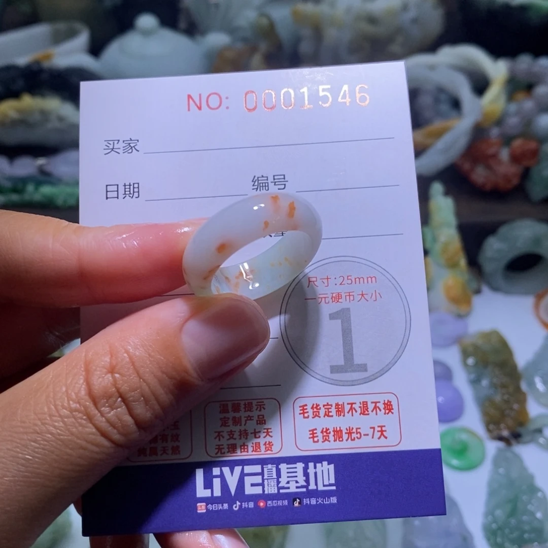 小****定制翡翠未镶嵌毛货