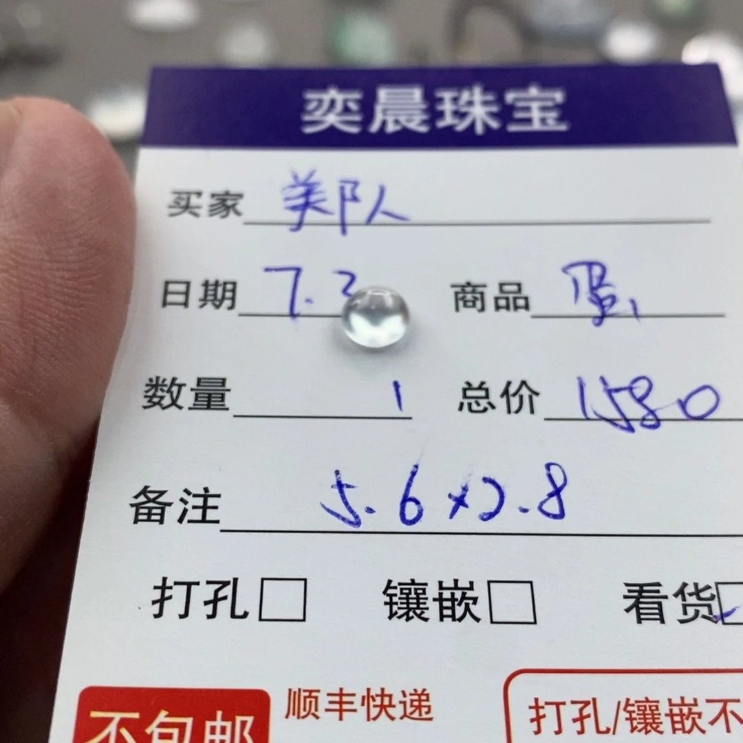 美***长翡翠未镶嵌颈饰蛋面