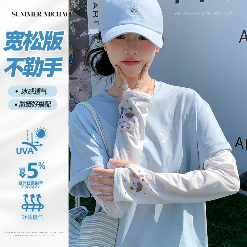 弥潮滑板小狗卡通女夏日氛围感户外宽松防紫外线薄款透气防晒冰袖