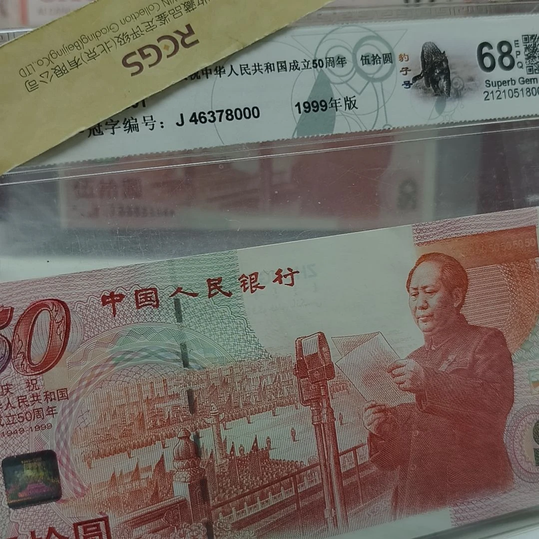 建国超红灯笼豹子号一张(特惠专属价)