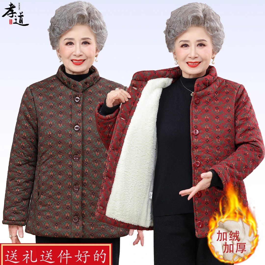 奶奶冬装棉衣新款外套中老年人加绒加厚棉袄女妈妈装冬季老人保暖