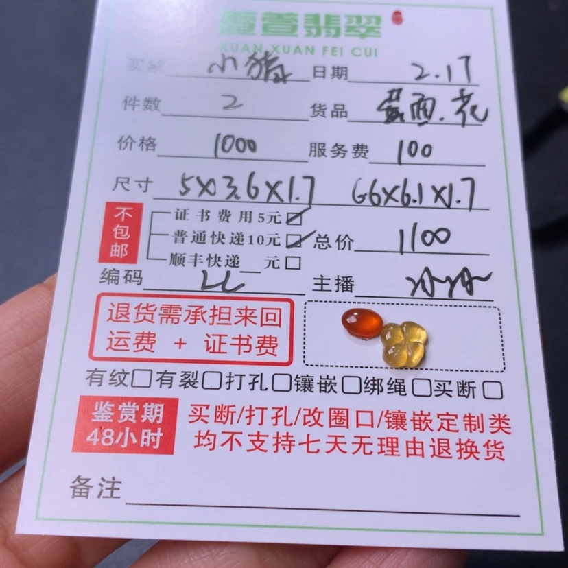 【闪购商品】翡翠颈饰未镶嵌粉***P翡翠