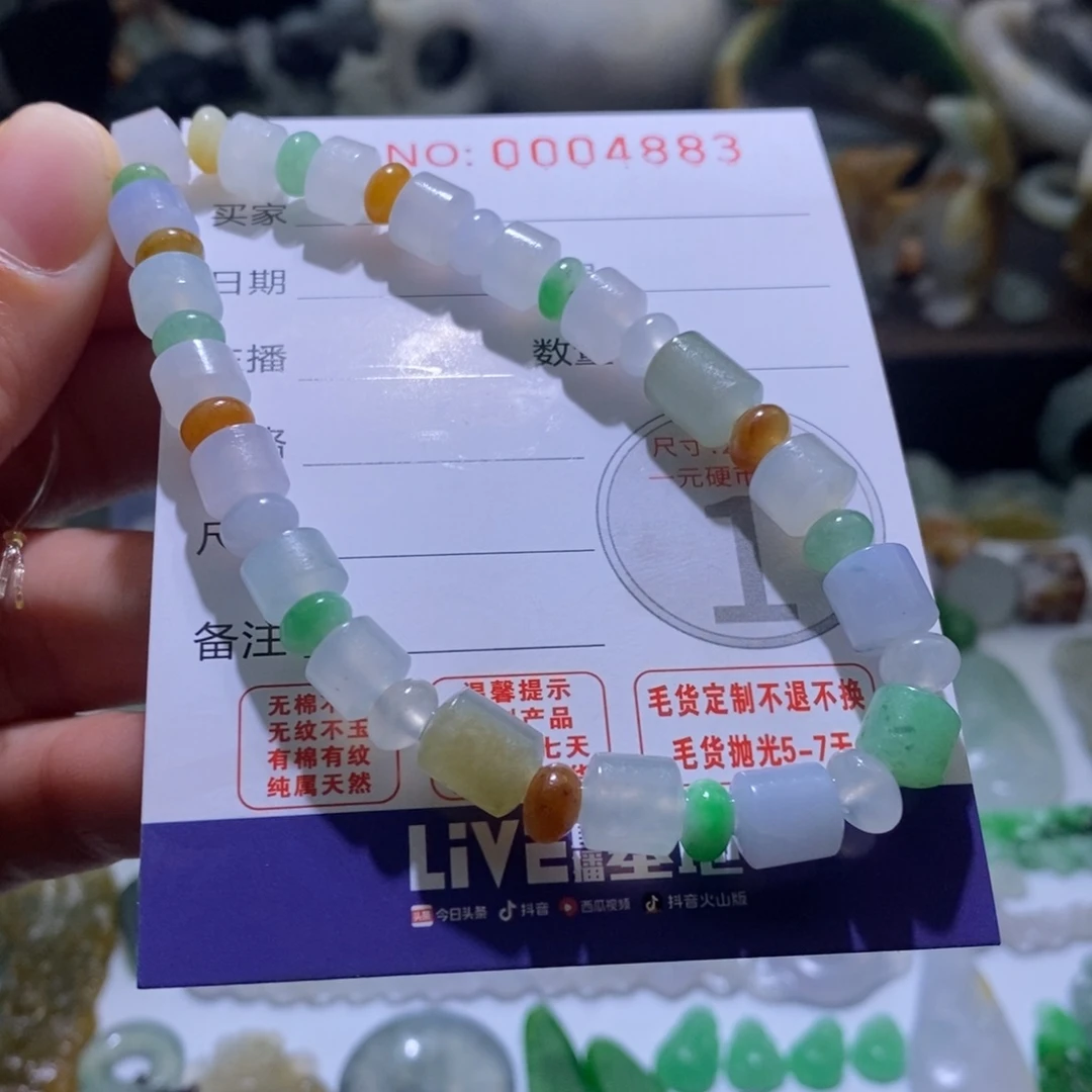定制翡翠未镶嵌毛货