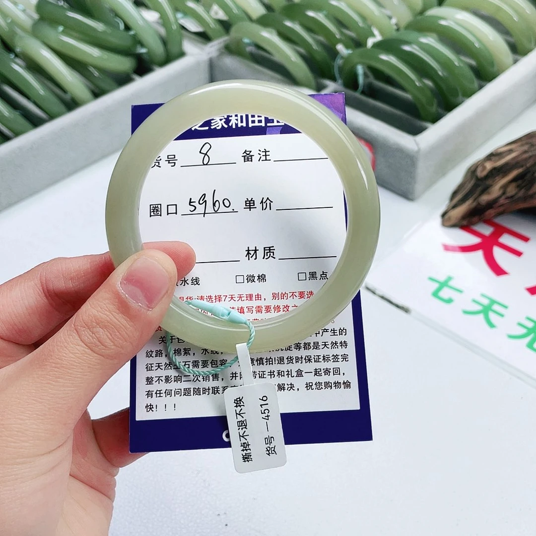 和田玉手镯未镶嵌5960