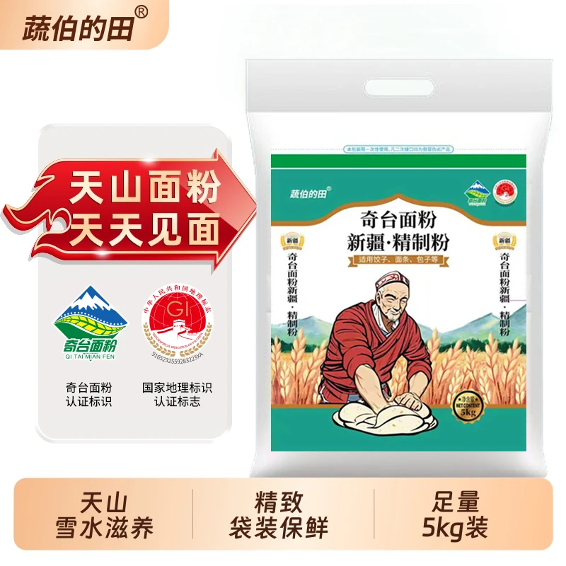 新疆面粉新疆奇台面粉新疆精制小麦粉新疆特产优质小麦5KG/袋