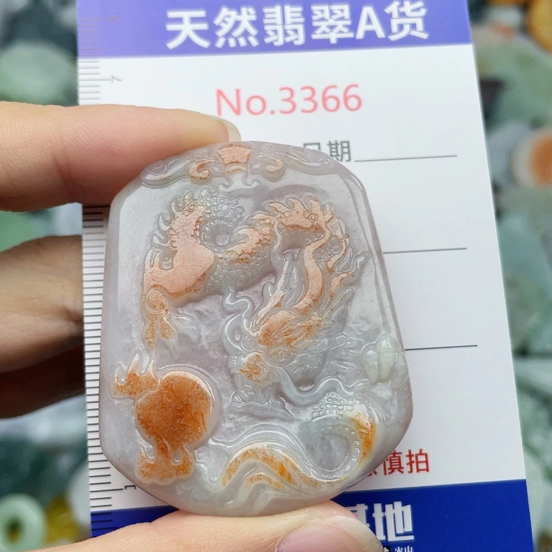 未镶嵌挂件翡翠3366