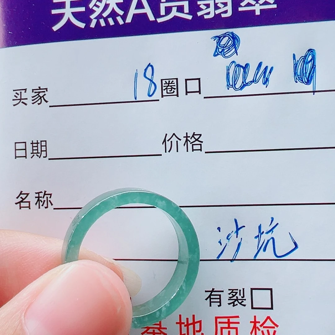 未镶嵌戒指翡翠戒圈