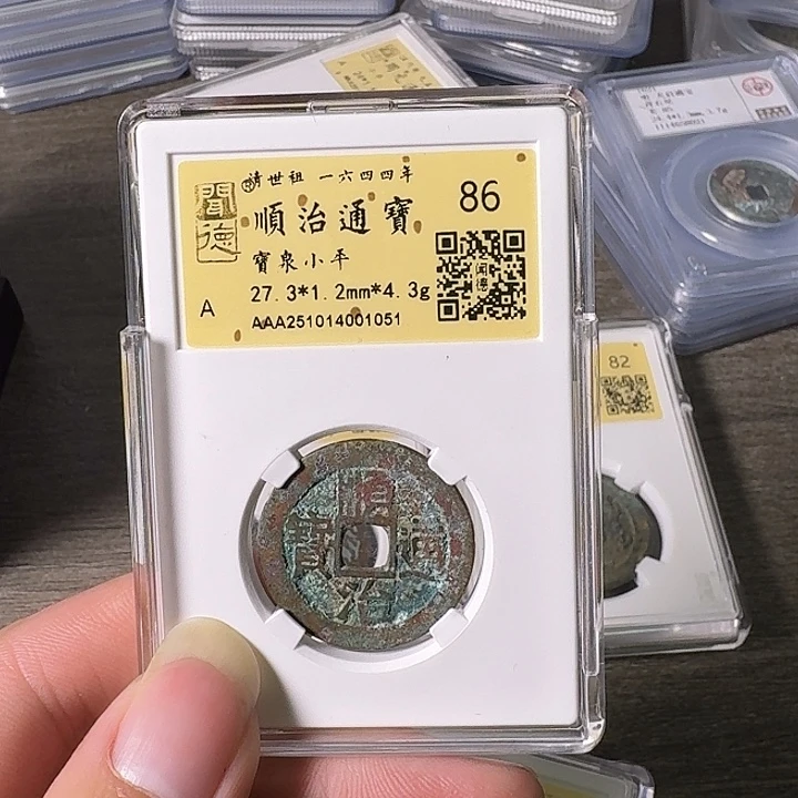 铜A闻博文化顺治通宝