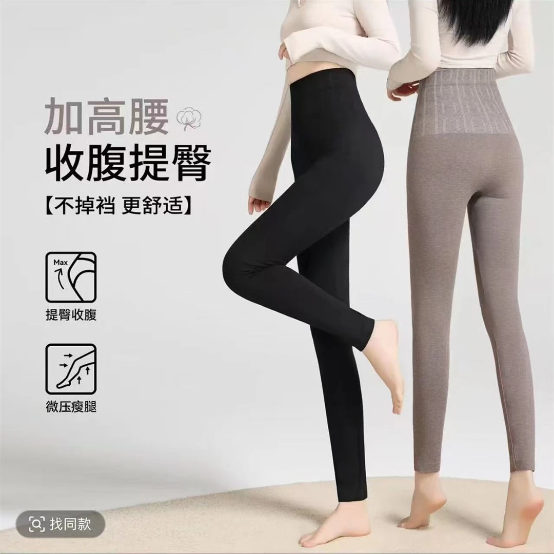 【保暖又显瘦】高腰收腹提臀保暖裤高弹力柔软打底裤女秋裤紧绷线裤