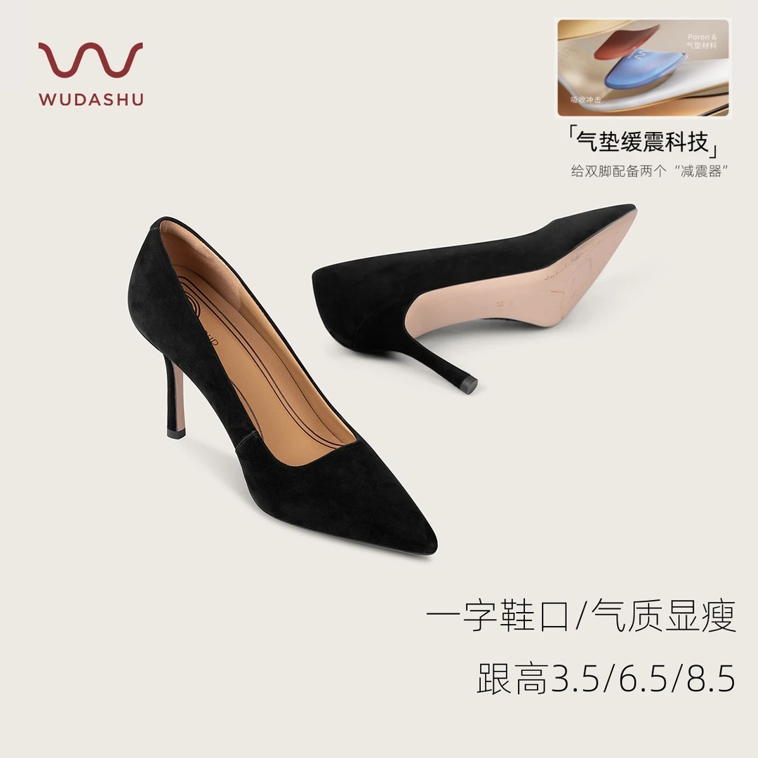 吴大叔【红云鞋】尖头气质细跟职业高跟鞋缓震百搭黑色通勤OL单鞋女