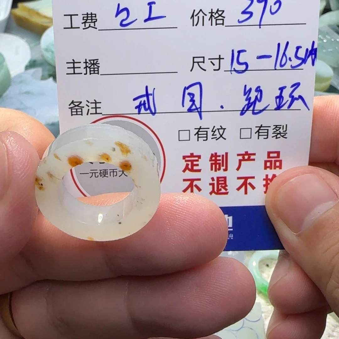 定制翡翠未镶嵌翡翠