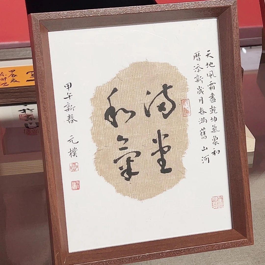 书法（g67284）书法 书画