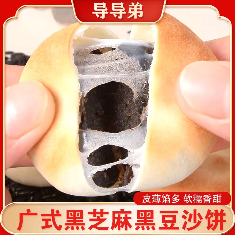 【黑豆饼+芋泥饼】正宗冰皮广式黑豆饼芋泥饼老式潮汕特产零食