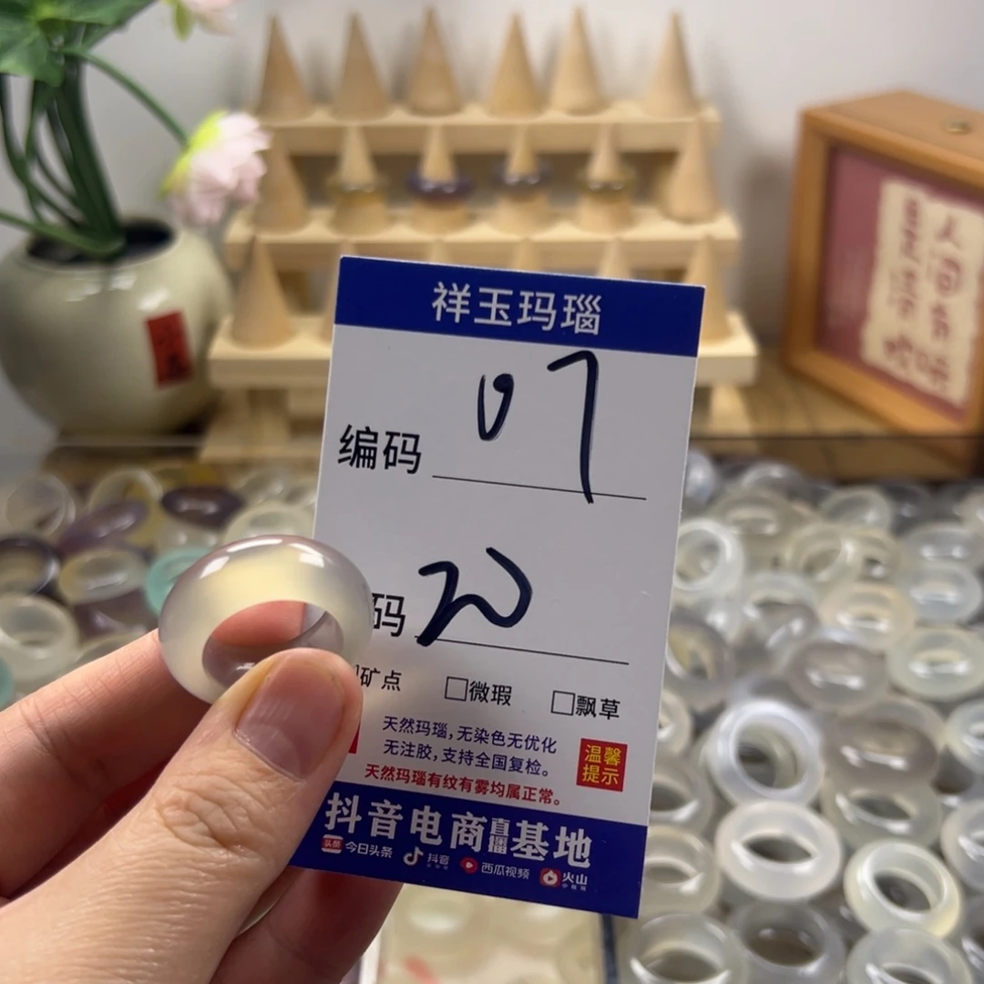 欣****玛瑙/玉髓合金戒指