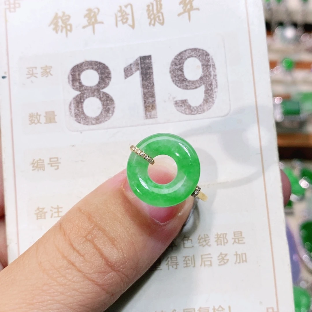 【闪购商品】未镶嵌挂件翡翠裸石