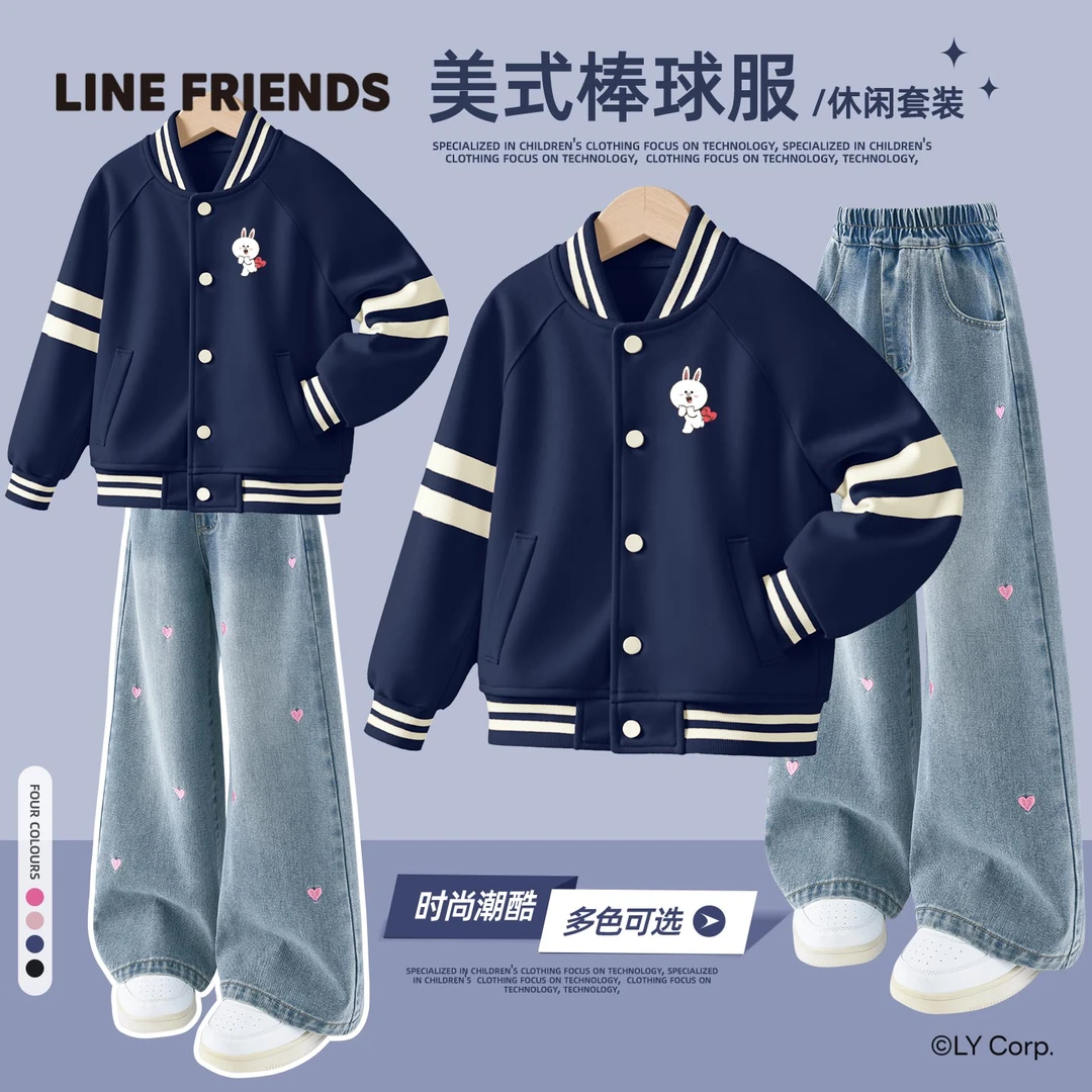 LINE FRIENDS布朗熊女童套装2025款女孩棒球服两件套儿童秋季衣服