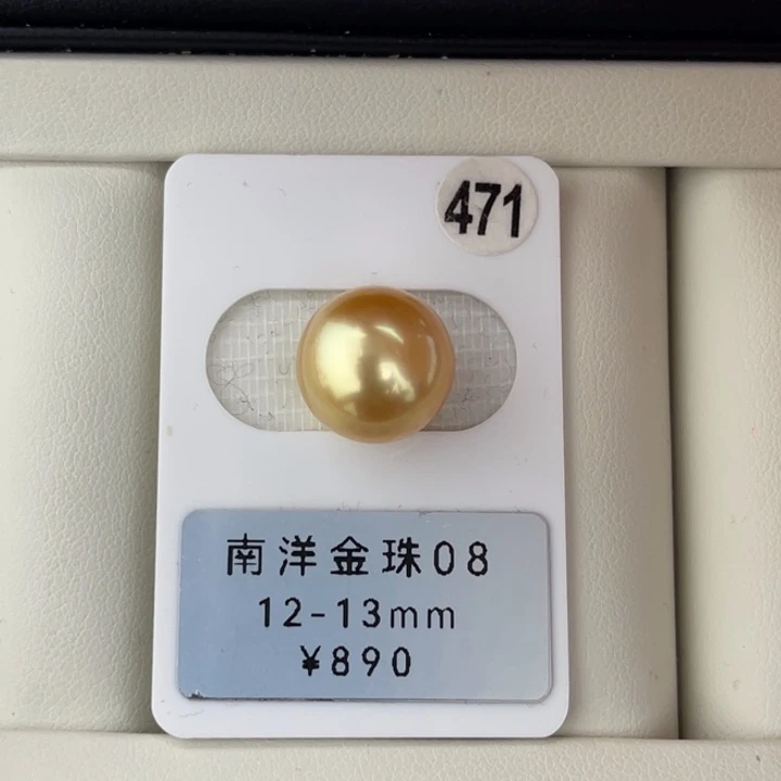 定制海水珍珠未镶嵌裸珠金珠浓茶金正圆