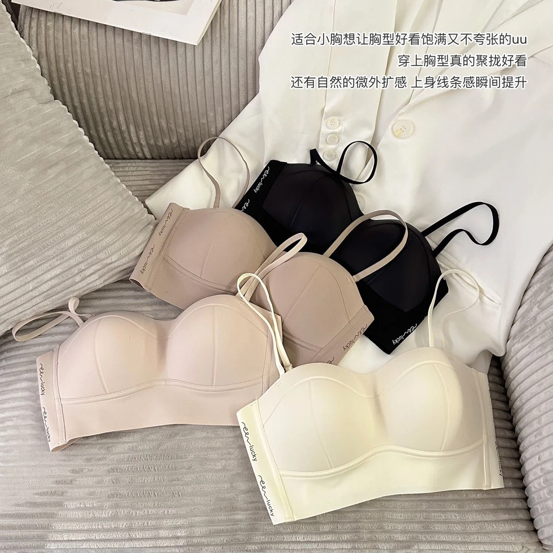 【舒适无痕 • 聚拢显大抹胸】小胸柔软内衣固定杯女提拉透气夏季