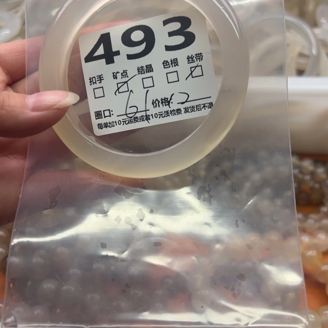 玛瑙/玉髓未镶嵌手镯493