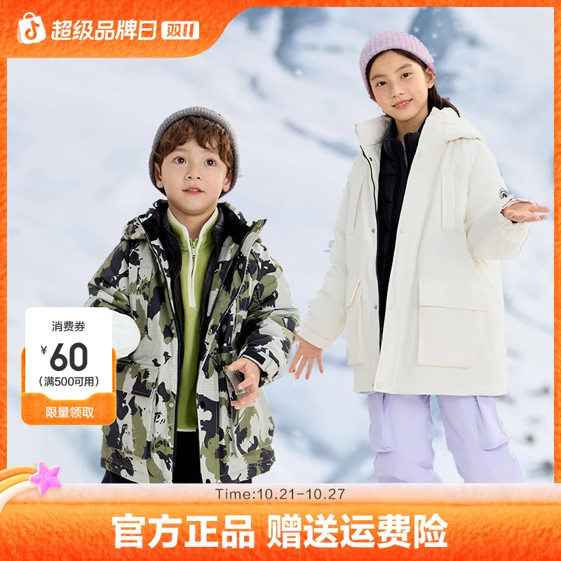 巴拉巴拉童装宝宝羽绒服秋冬季连帽外套两件装大童加厚男女童保暖