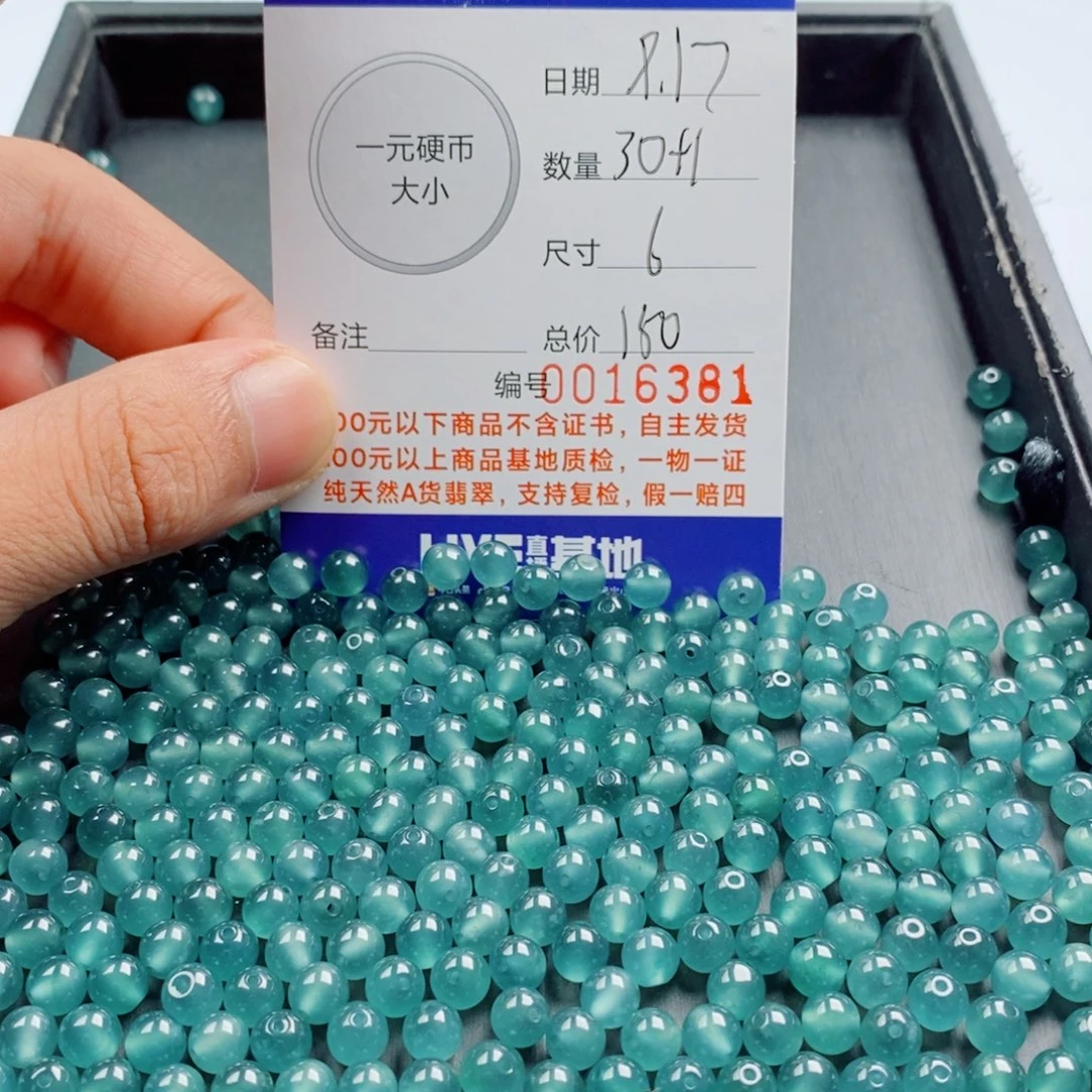 散珠翡翠多样性发自选