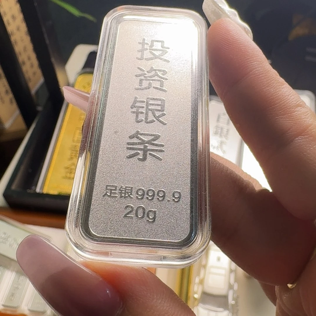 银条 20 克足银999.9