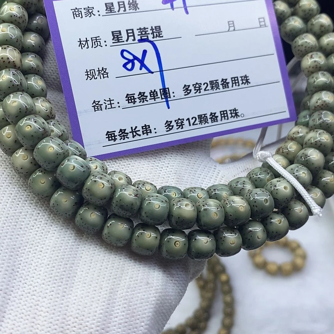 星月菩提吊坠47:::::::::::::