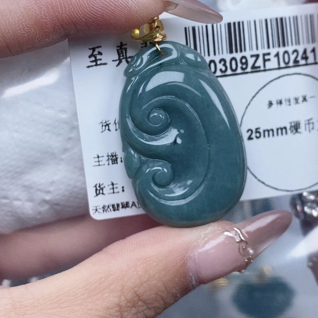 翡翠吊坠(不含链)未镶嵌