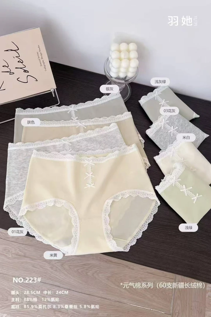 三条装 时尚女士内裤舒适柔软透气均码抑菌