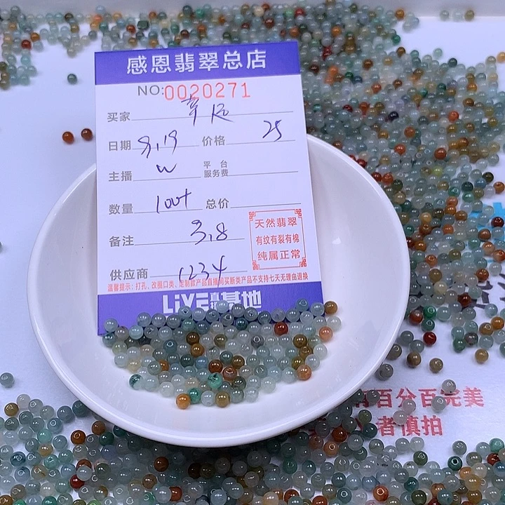 幸***～未镶嵌手链翡翠翡翠