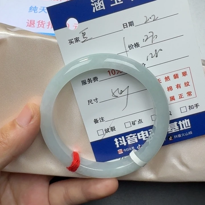 翡翠手镯未镶嵌豆**点