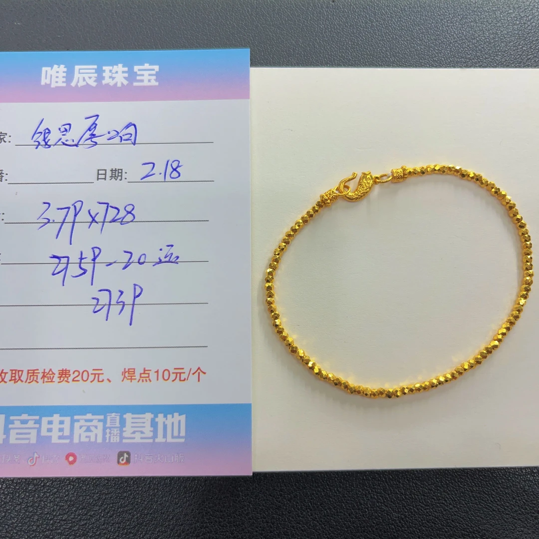 足金 卡2蹦迪珠手串（钱思厚响）