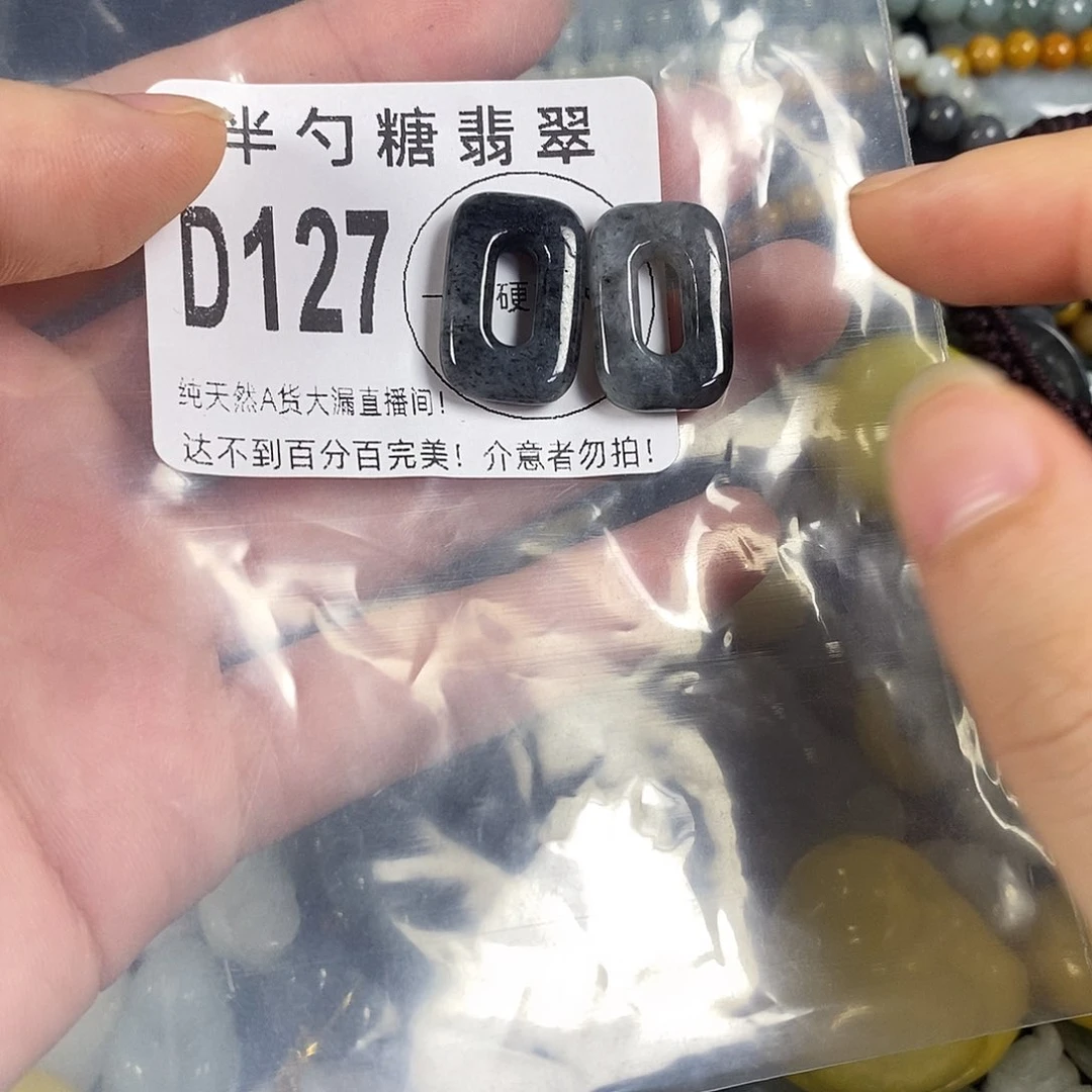 翡翠未镶嵌颈饰不含链