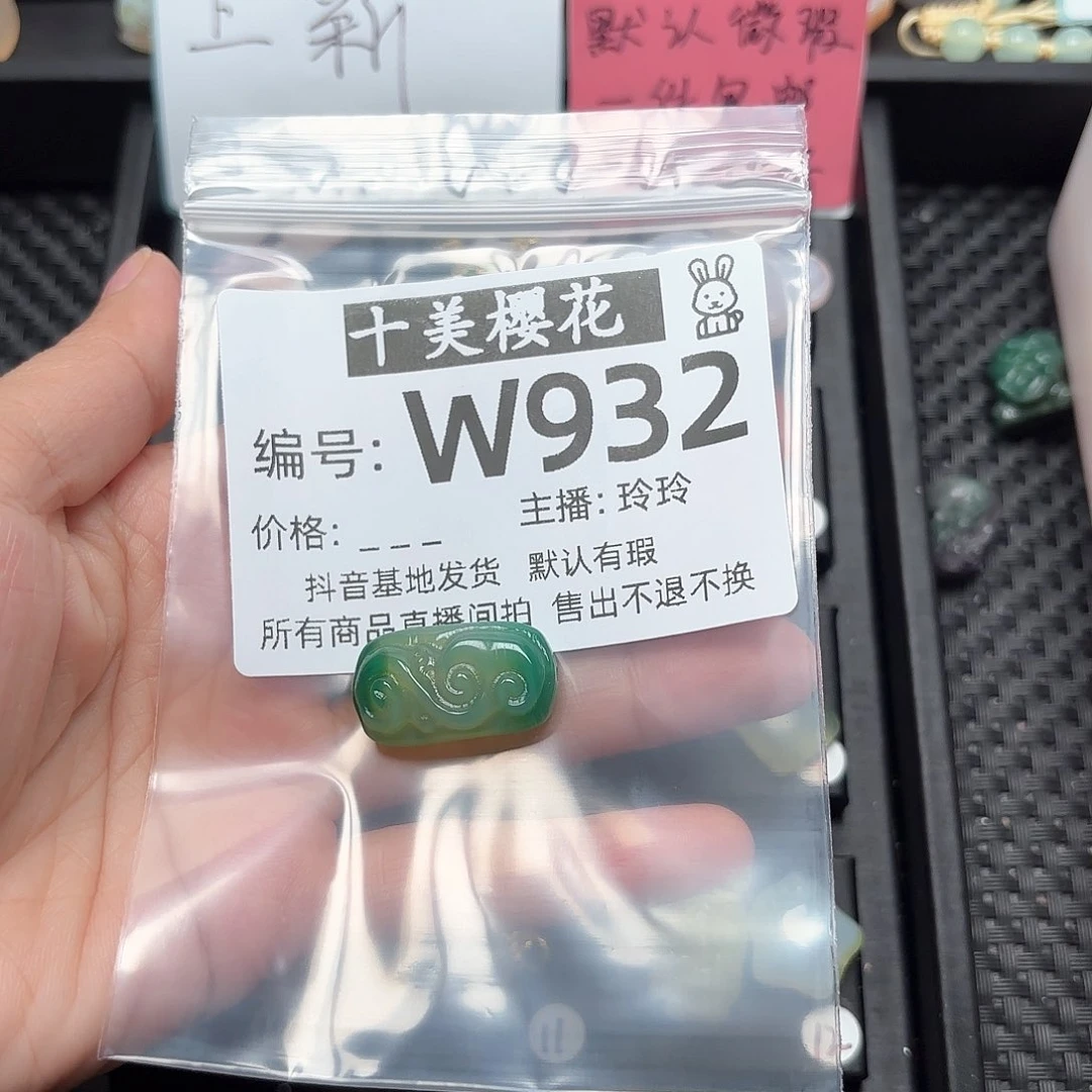 玛瑙/玉髓颈饰未镶嵌珉