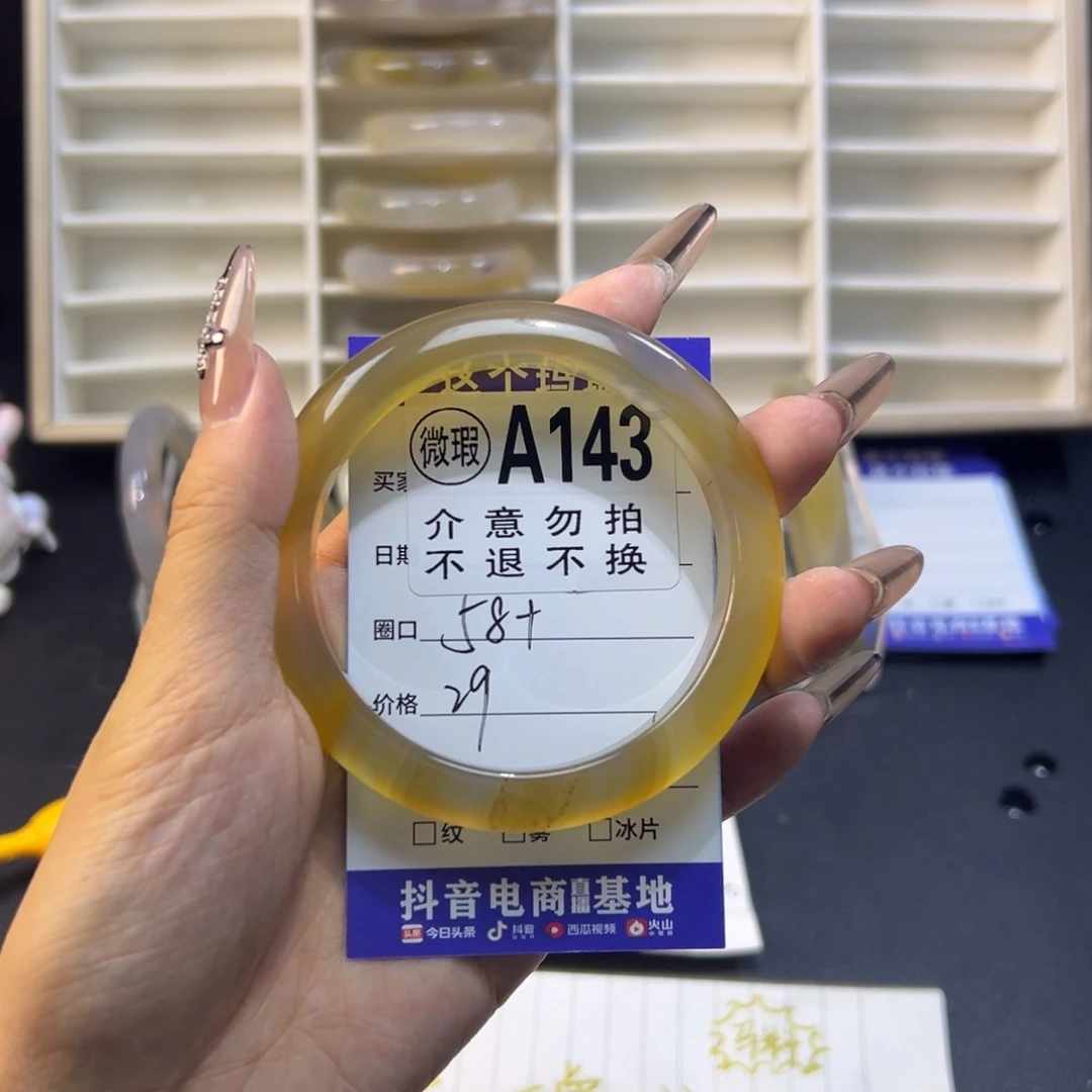 小***水玛瑙/玉髓未镶嵌手镯