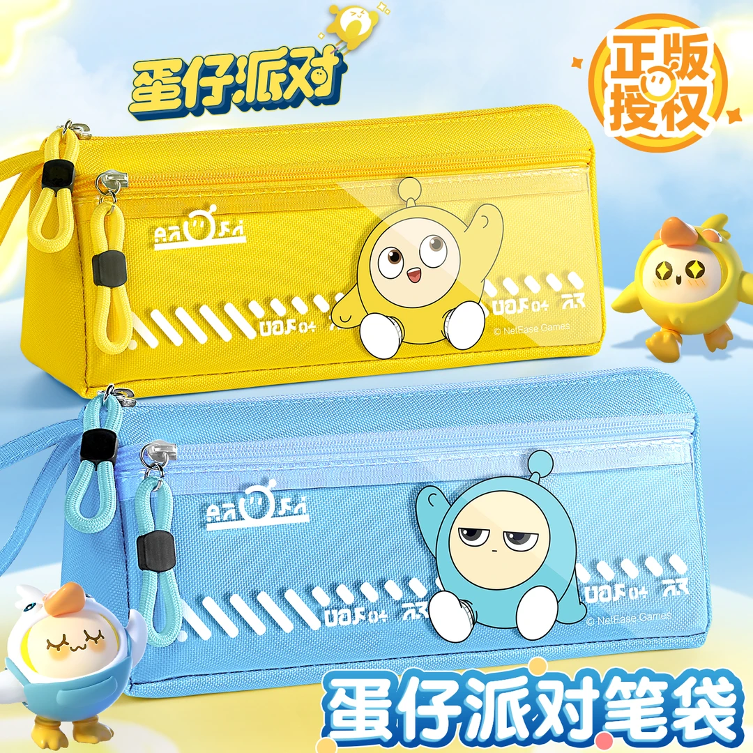 蛋仔派对大容量三角笔袋小学生文具收纳袋可爱高颜值男孩款女孩款