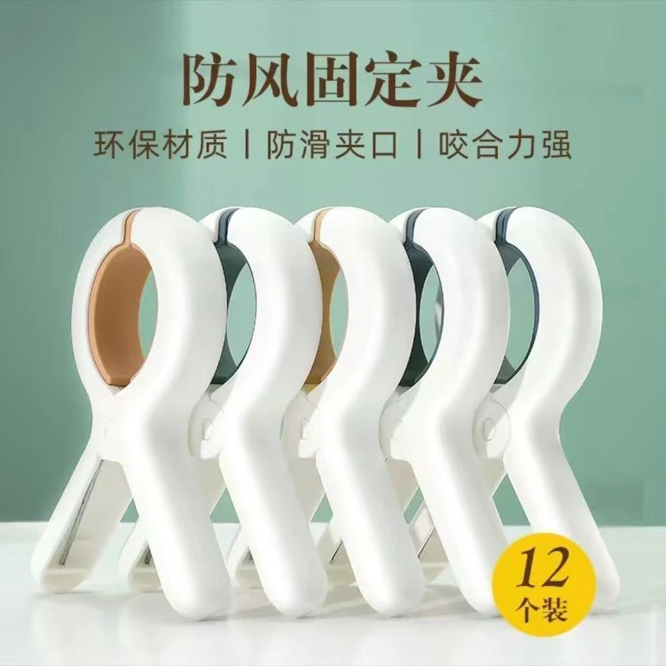 无痕夹子晾衣夹晒被子大夹子夹袜子大号防风晾衣服床单被夹塑料夹