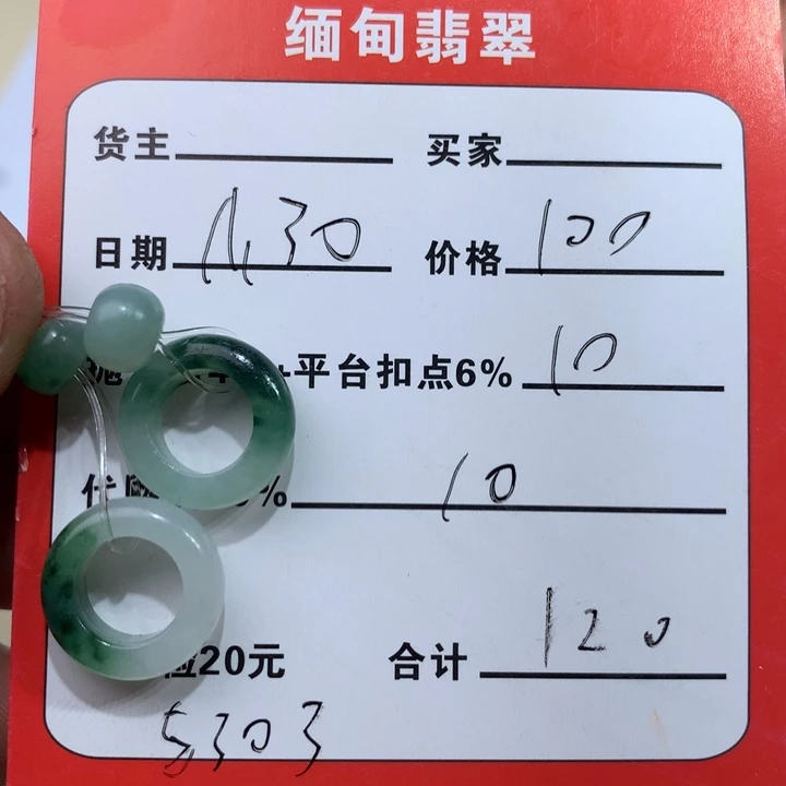 定制翡翠未镶嵌耳环