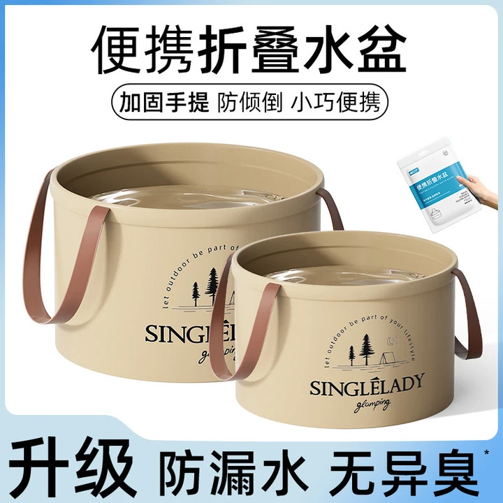 升级款可折叠水盆便携式旅行水桶旅游洗衣袋泡脚桶户外外出洗菜盆