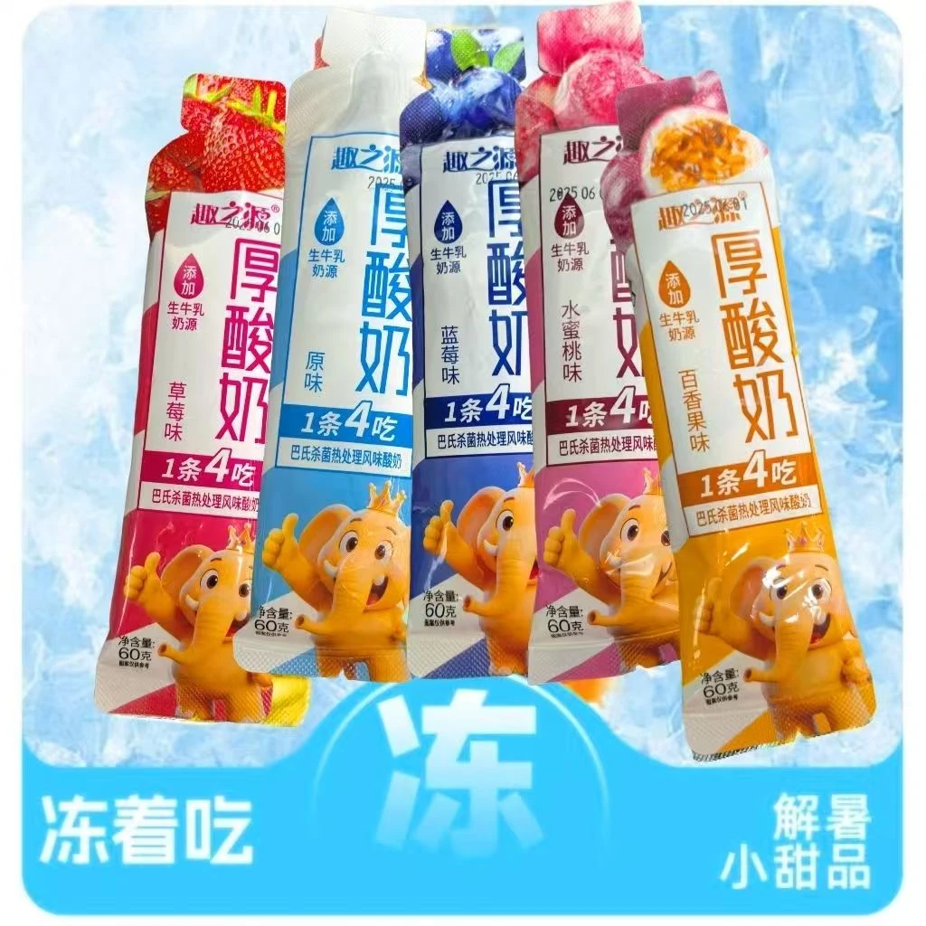 【厚酸奶个人单】条状多种混合水果味酸奶。四个道具换一袋