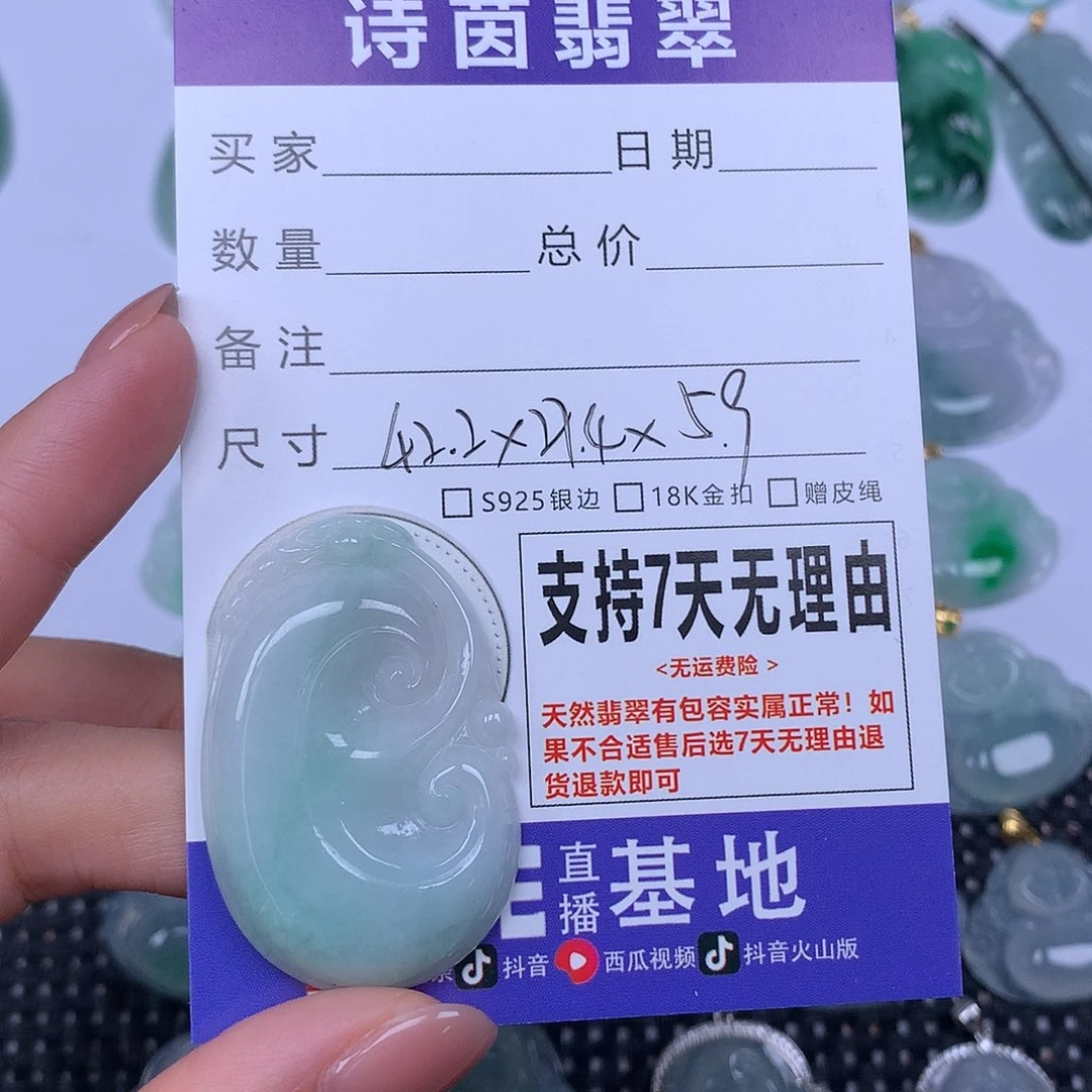 翡翠未镶嵌颈饰天然翡翠