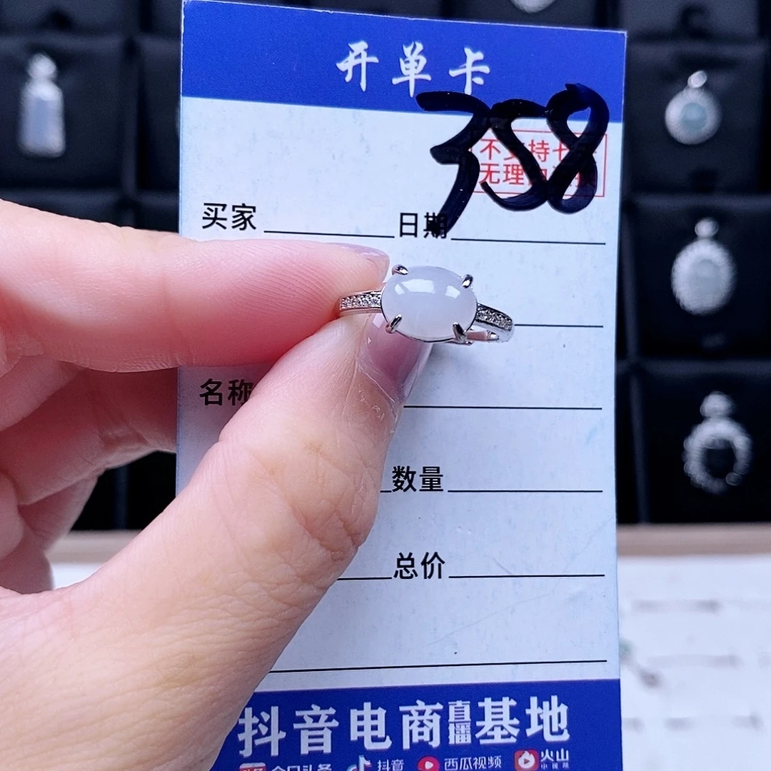 翡翠未镶嵌戒指戒指