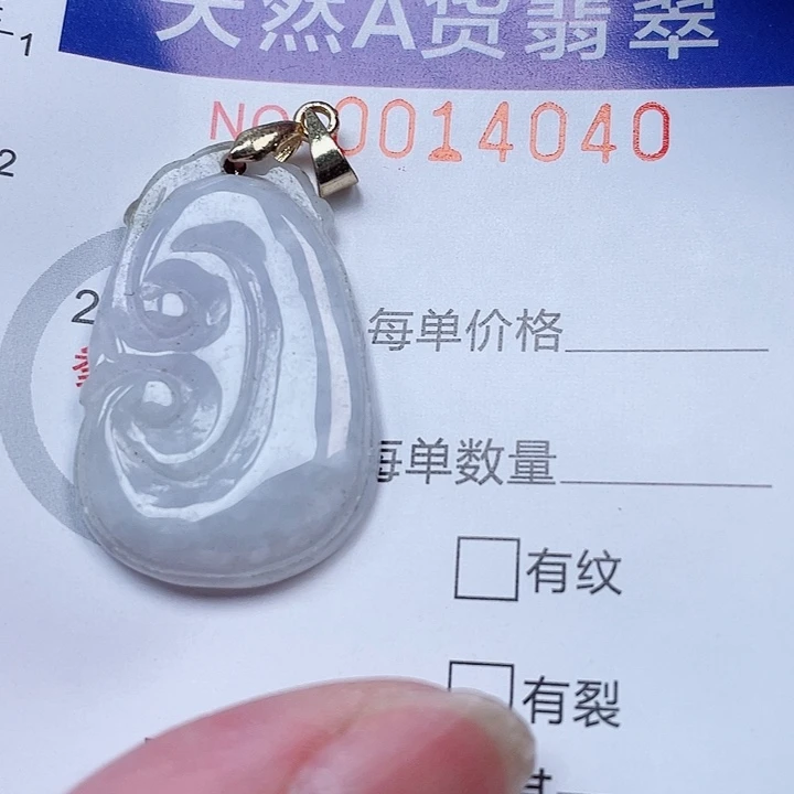 吊坠(赠链)未镶嵌翡翠