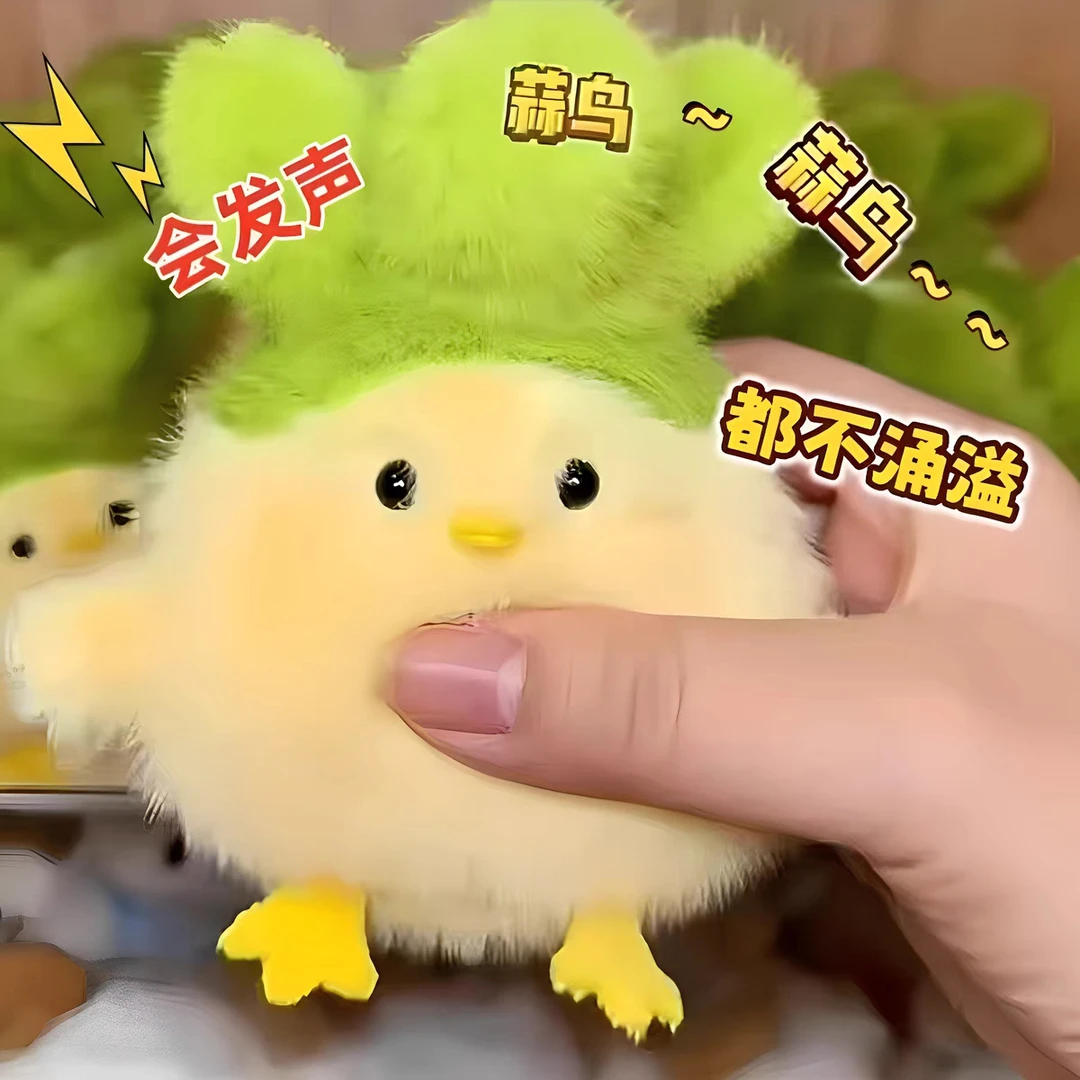 网红爆款蒜鸟钥匙扣年新款小挂件可爱玩偶包包创意高级感生日礼物