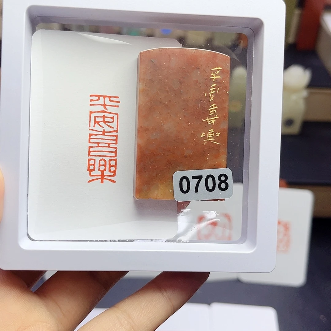 寿山石印石平安喜乐 1×3